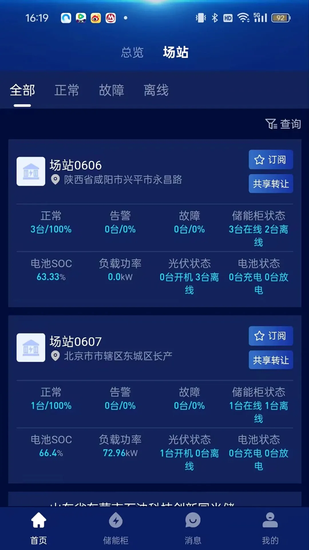 ����֮��v1.1.1 ��׿��