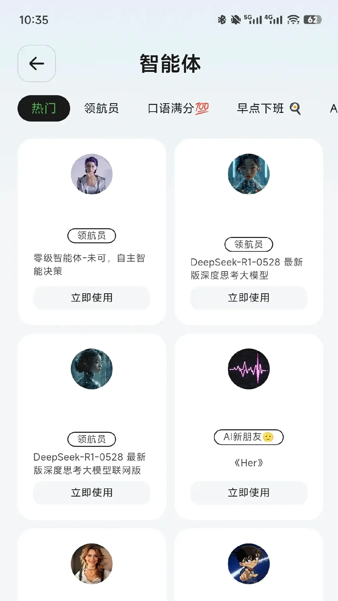 AiNex�����ն�����v2.9.1 ��׿��