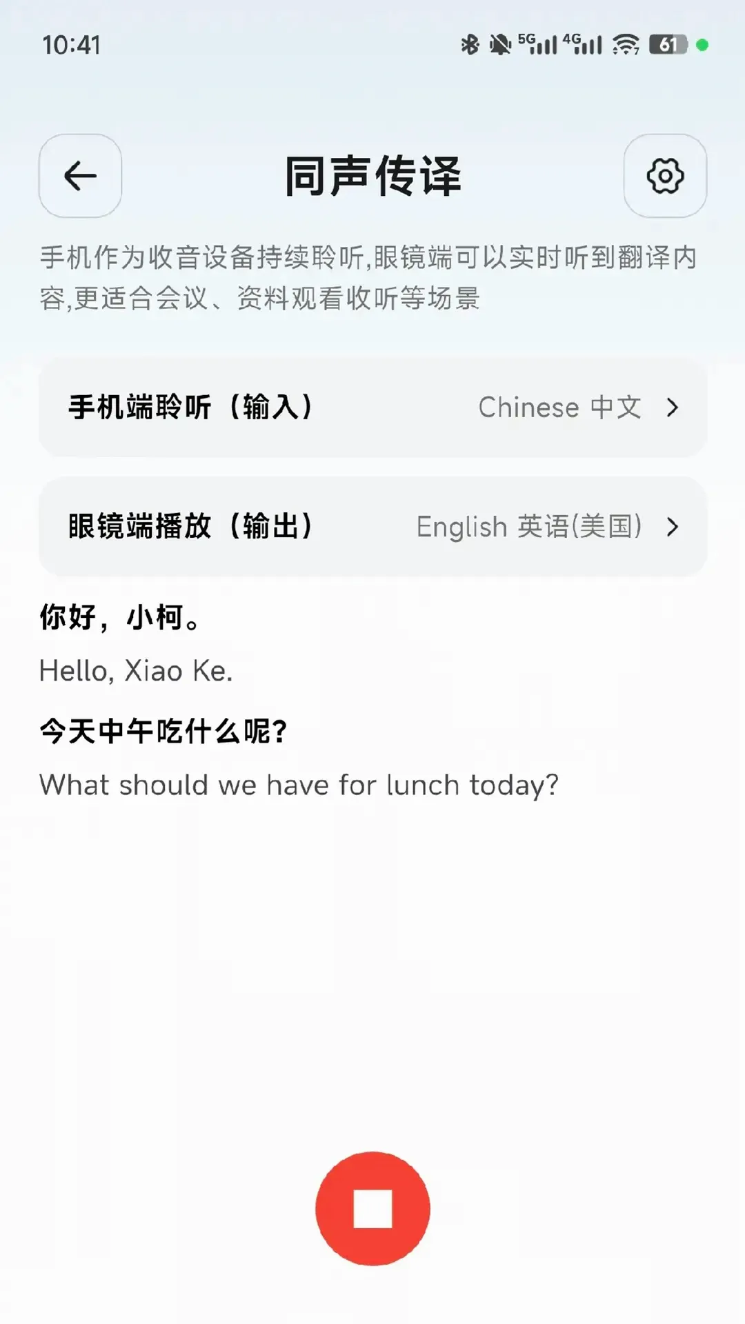 AiNex�����ն�����v2.9.1 ��׿��