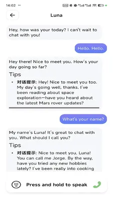 AiNex智能终端软件 AiNex智能终端软件