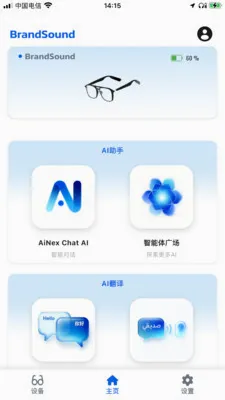 AiNex智能终端软件 AiNex智能终端软件