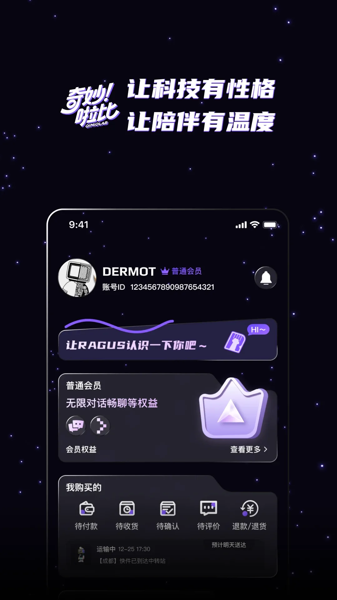 奇妙啦比 奇妙啦比
