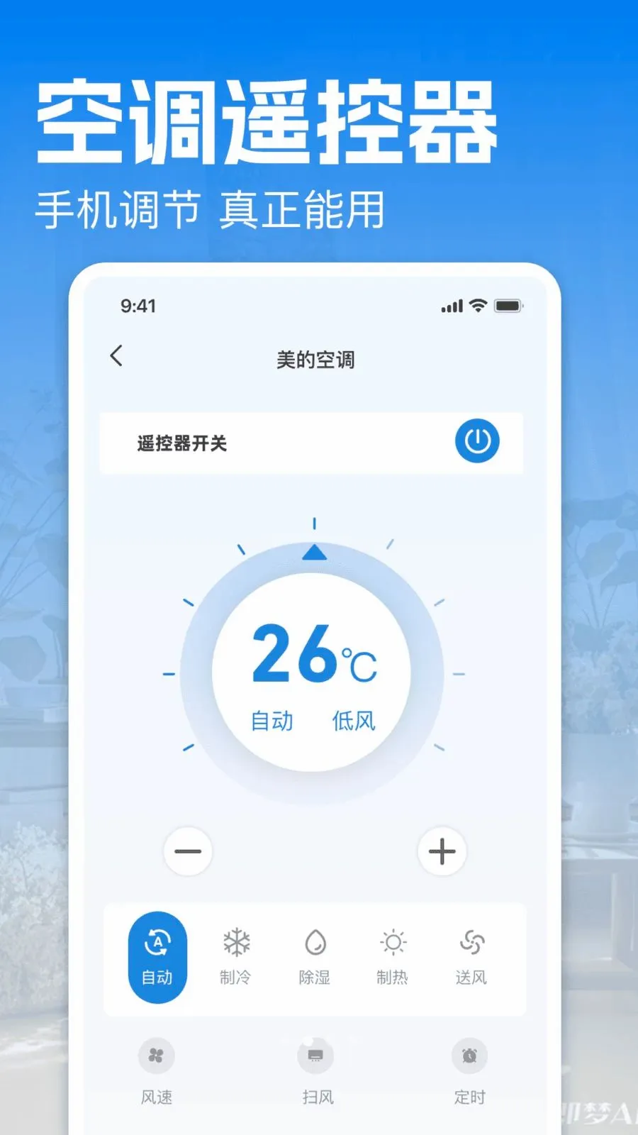 ����һ���յ�ң�ر�v1.0 �ֻ���