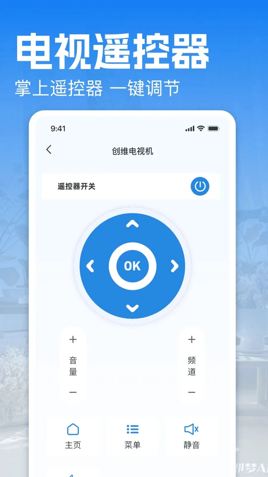 ����һ���յ�ң�ر�v1.0 �ֻ���