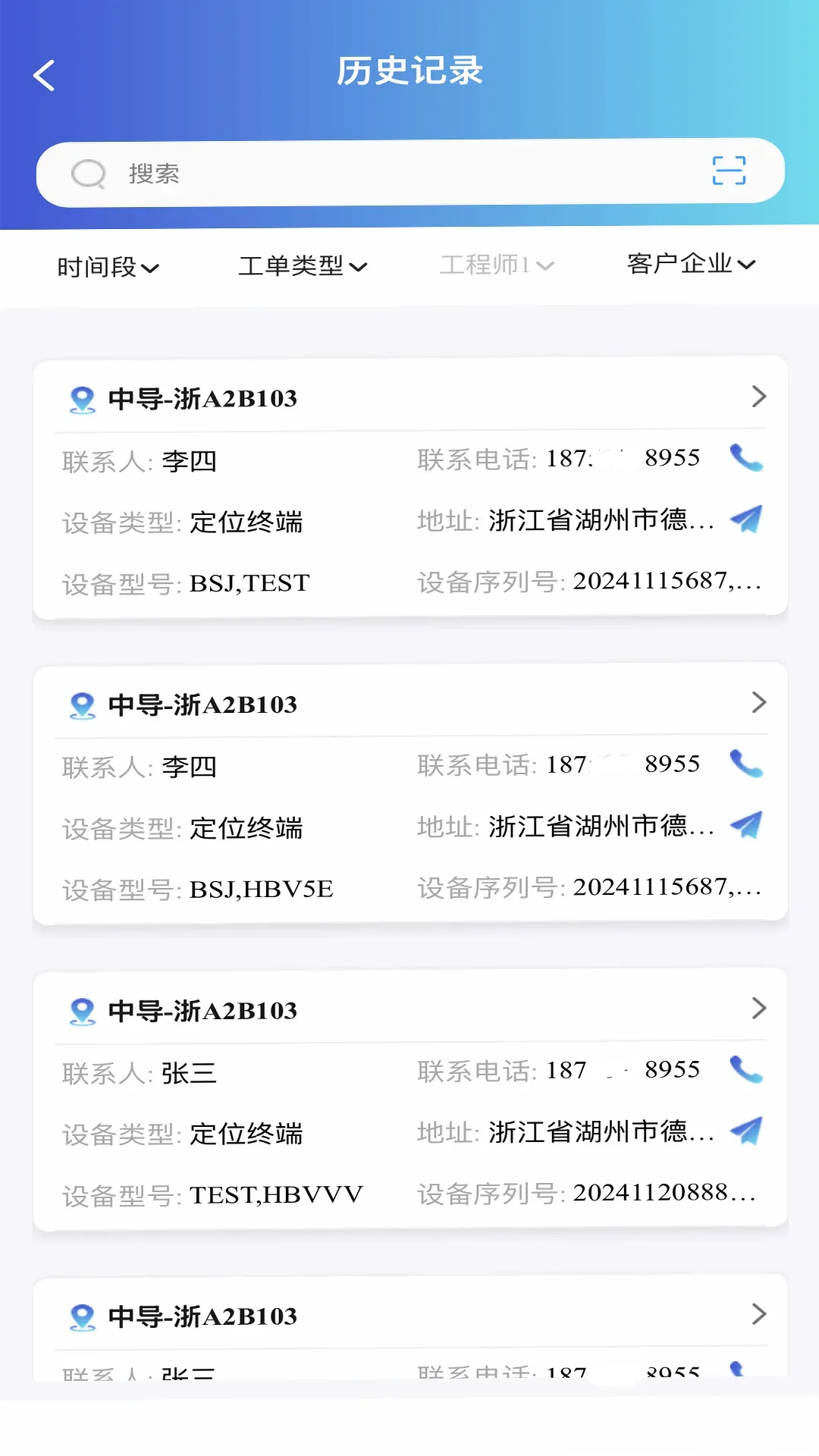�ǻ���ά����v3.5.0 �ֻ���