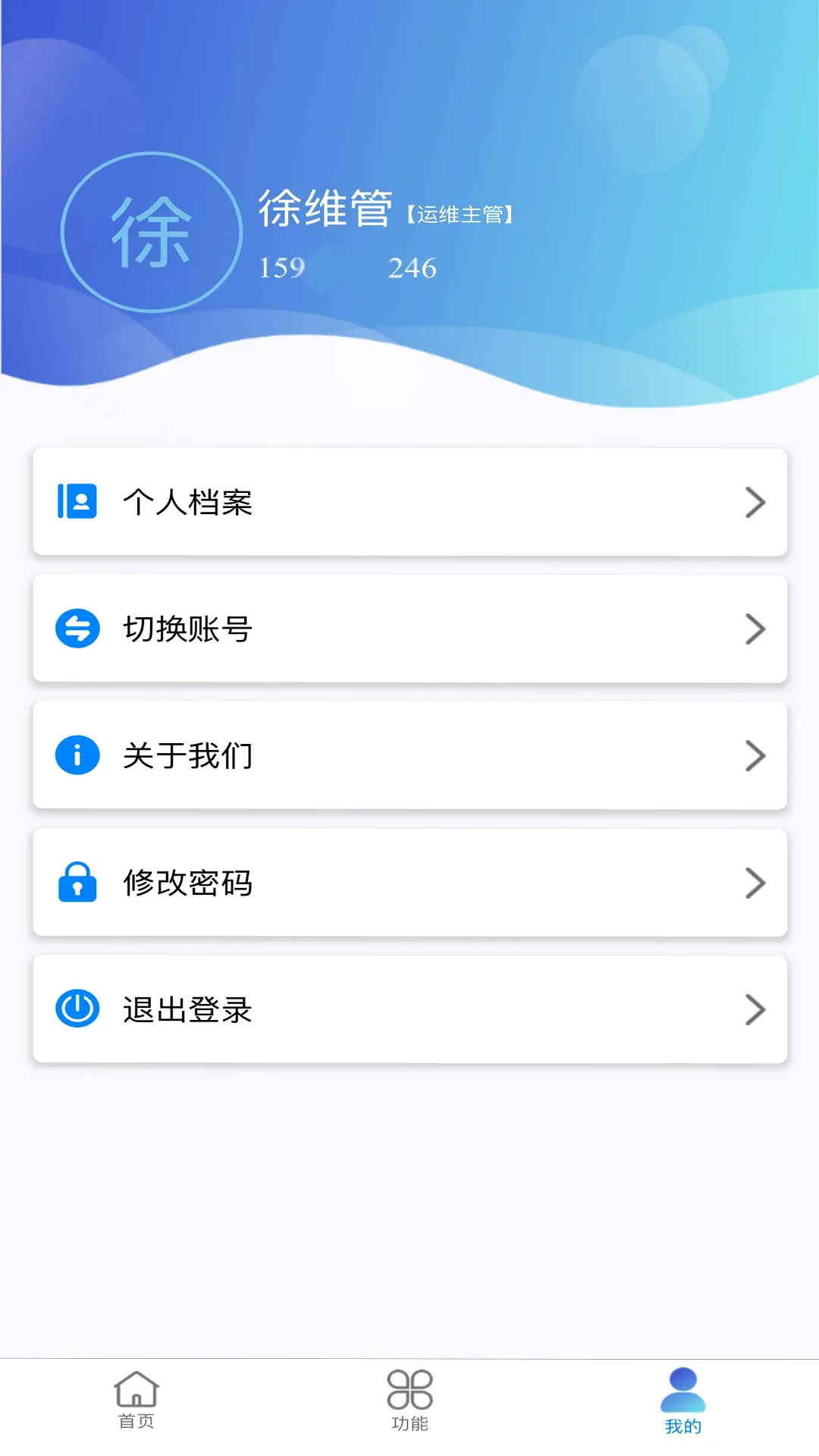 智慧运维精灵 智慧运维精灵