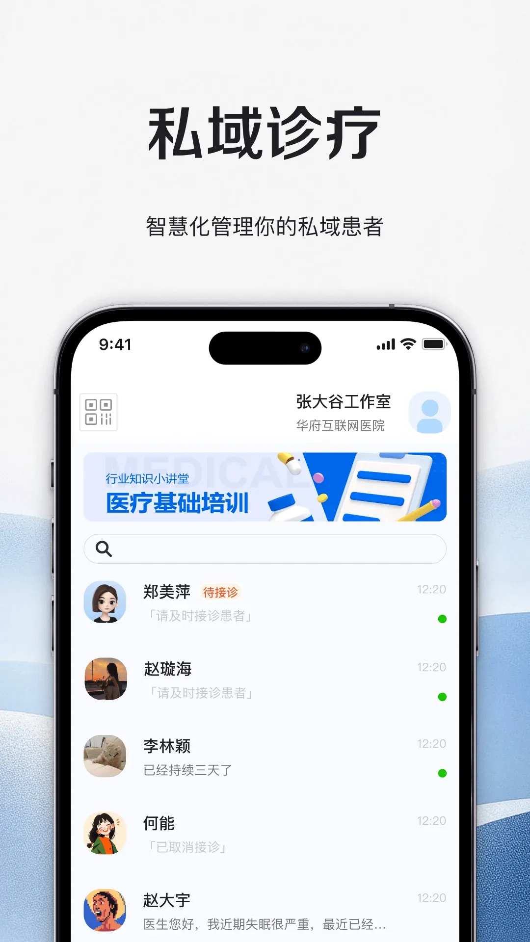 С��ҽ��v1.5.1 ��׿��