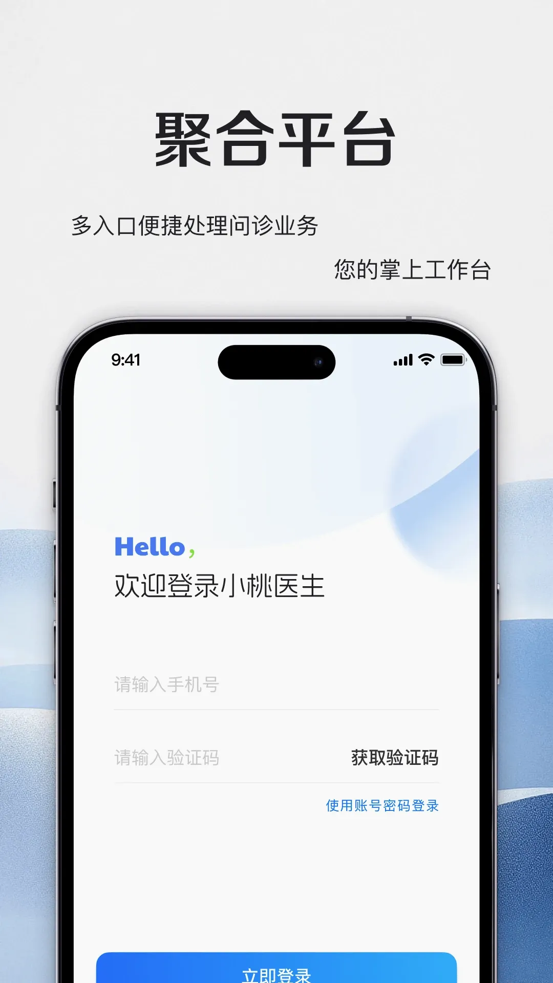 С��ҽ��v1.5.1 ��׿��