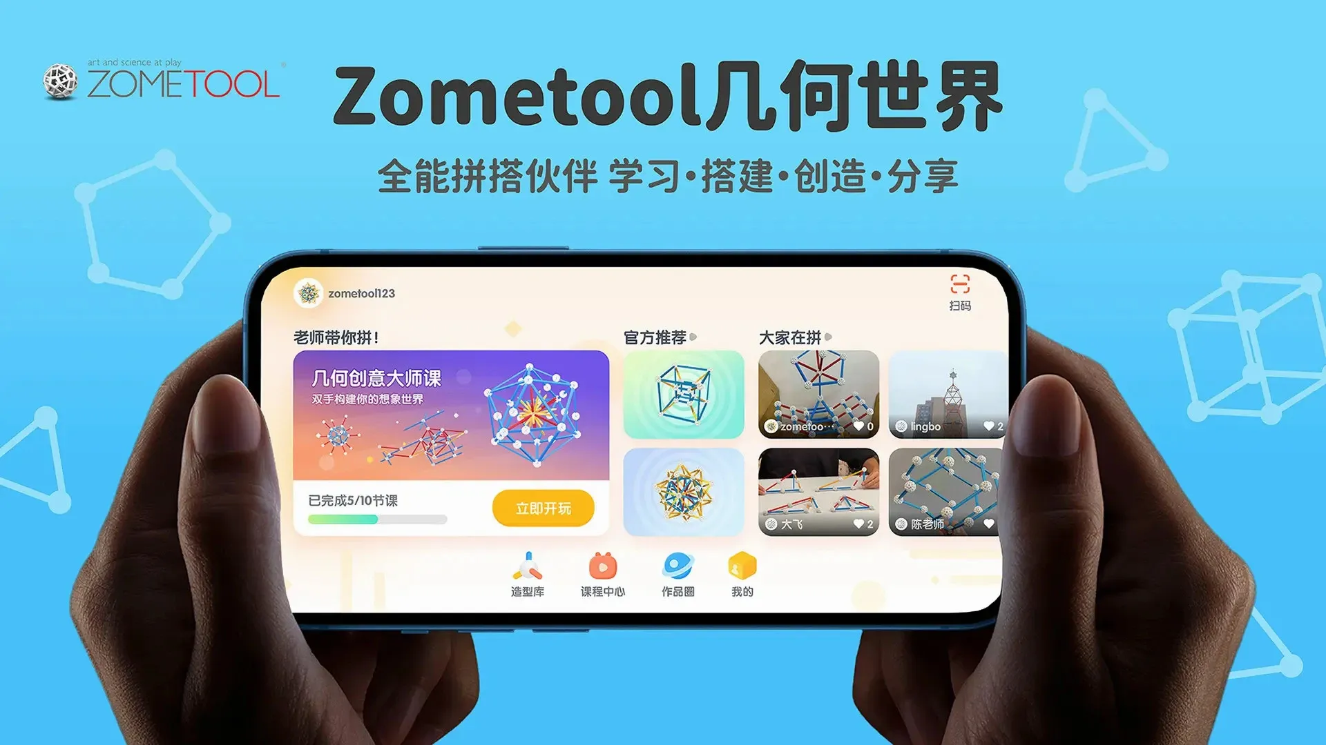 Zometoolv2.7.2 �ֻ���