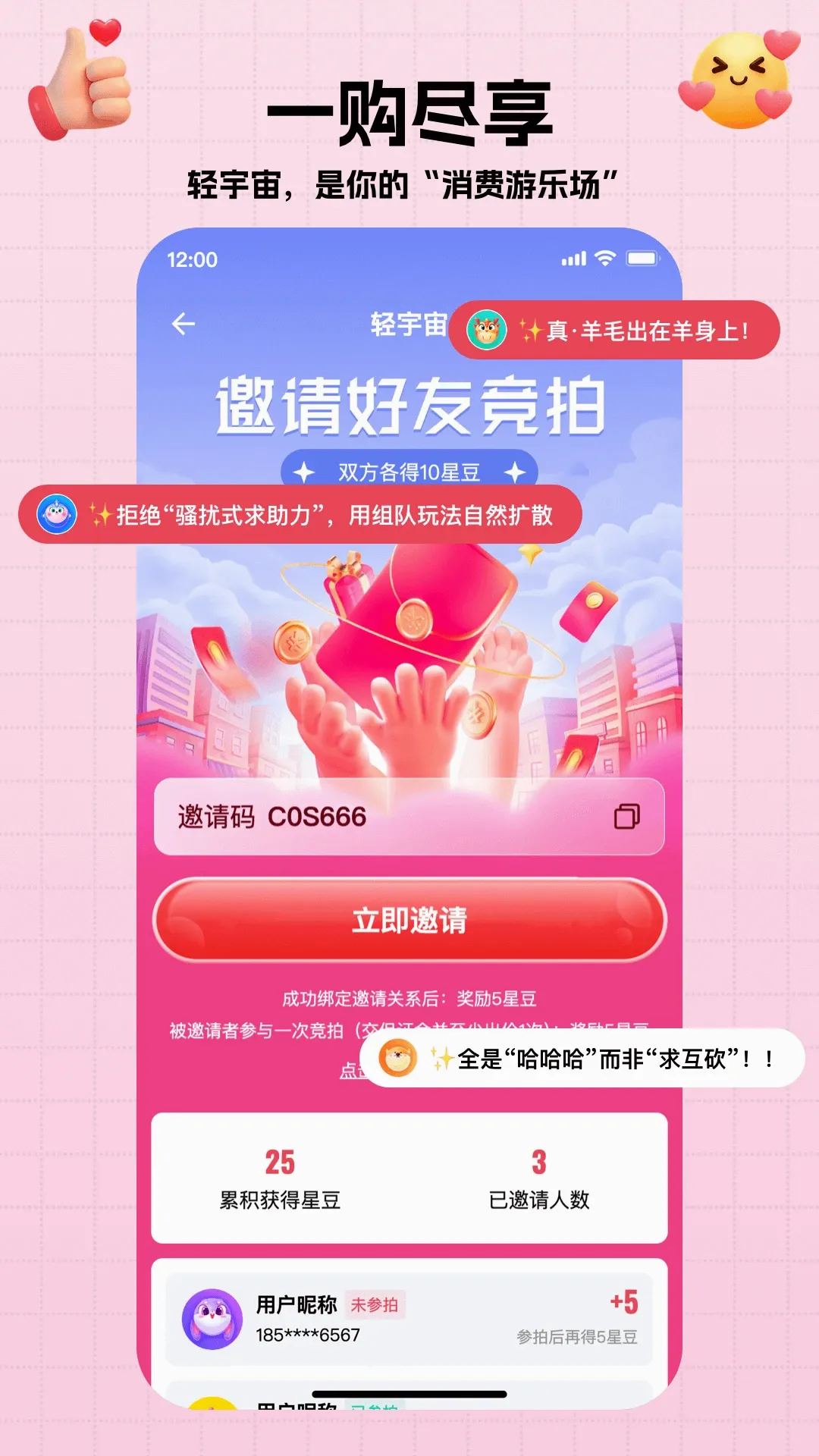 轻宇宙 轻宇宙