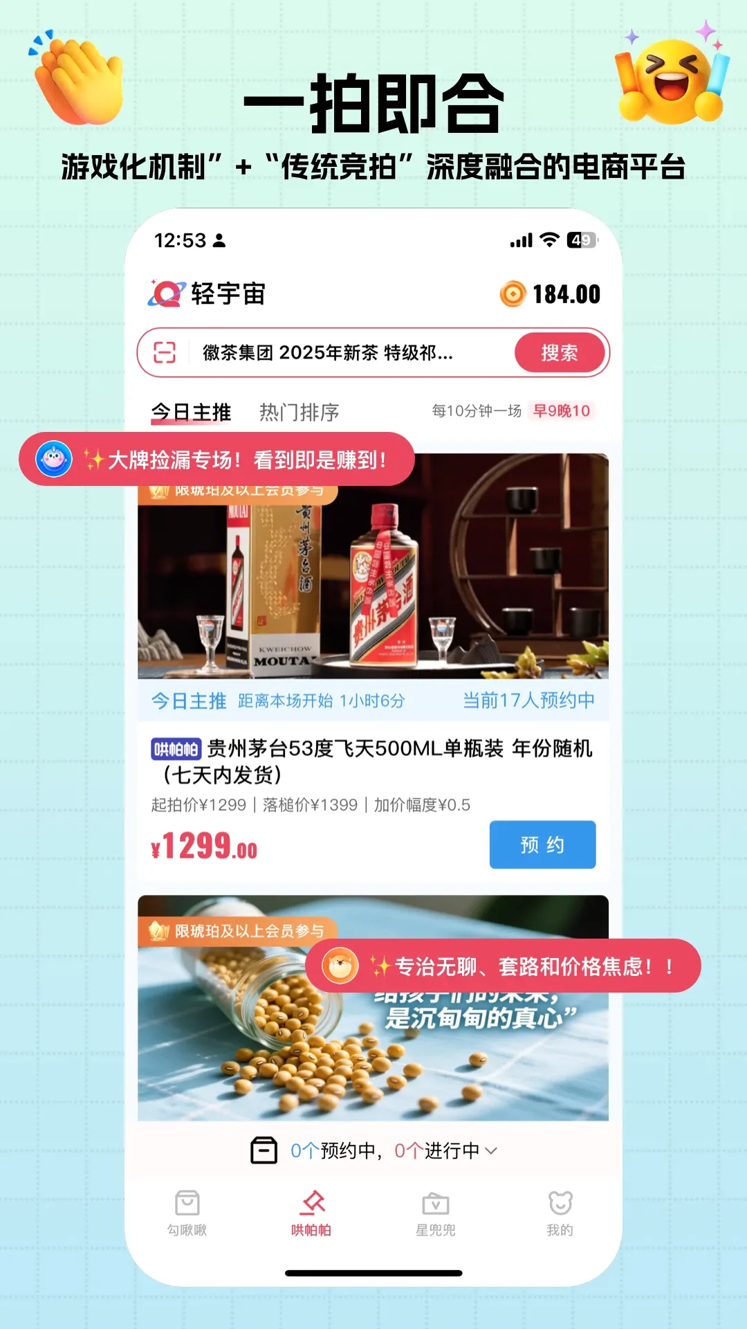 轻宇宙 轻宇宙