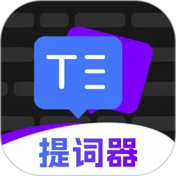 爱看提词器v1.0.6 安卓版