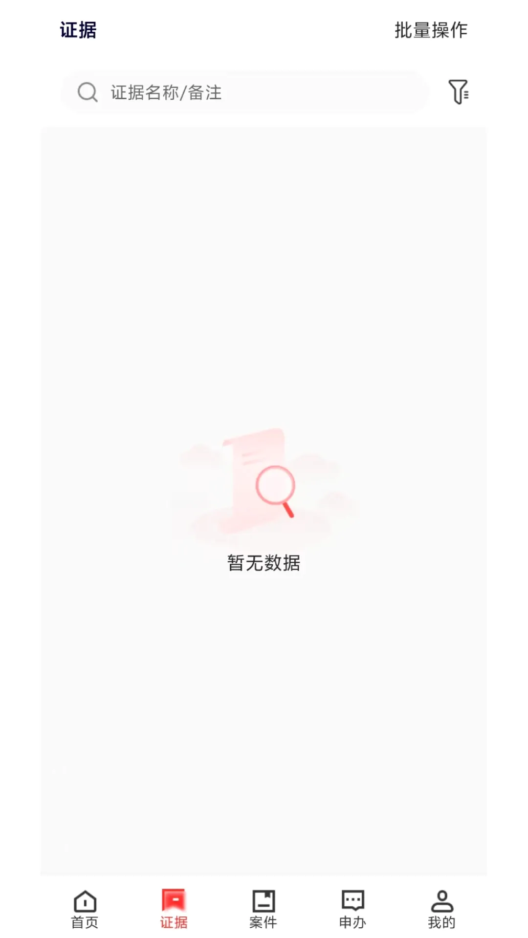 �»ݴ�֤v1.2.62 ��׿��