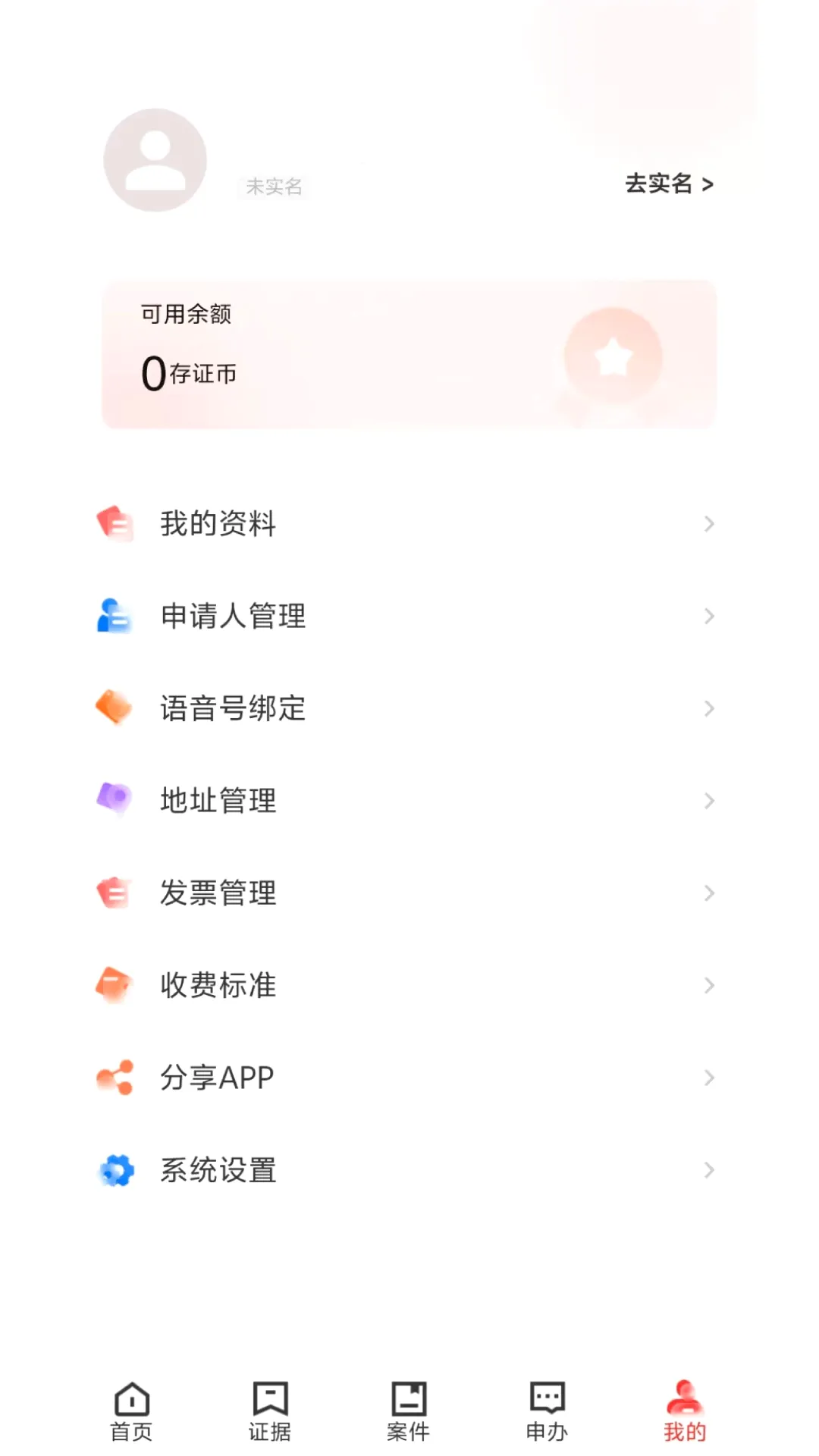 德惠存证 德惠存证