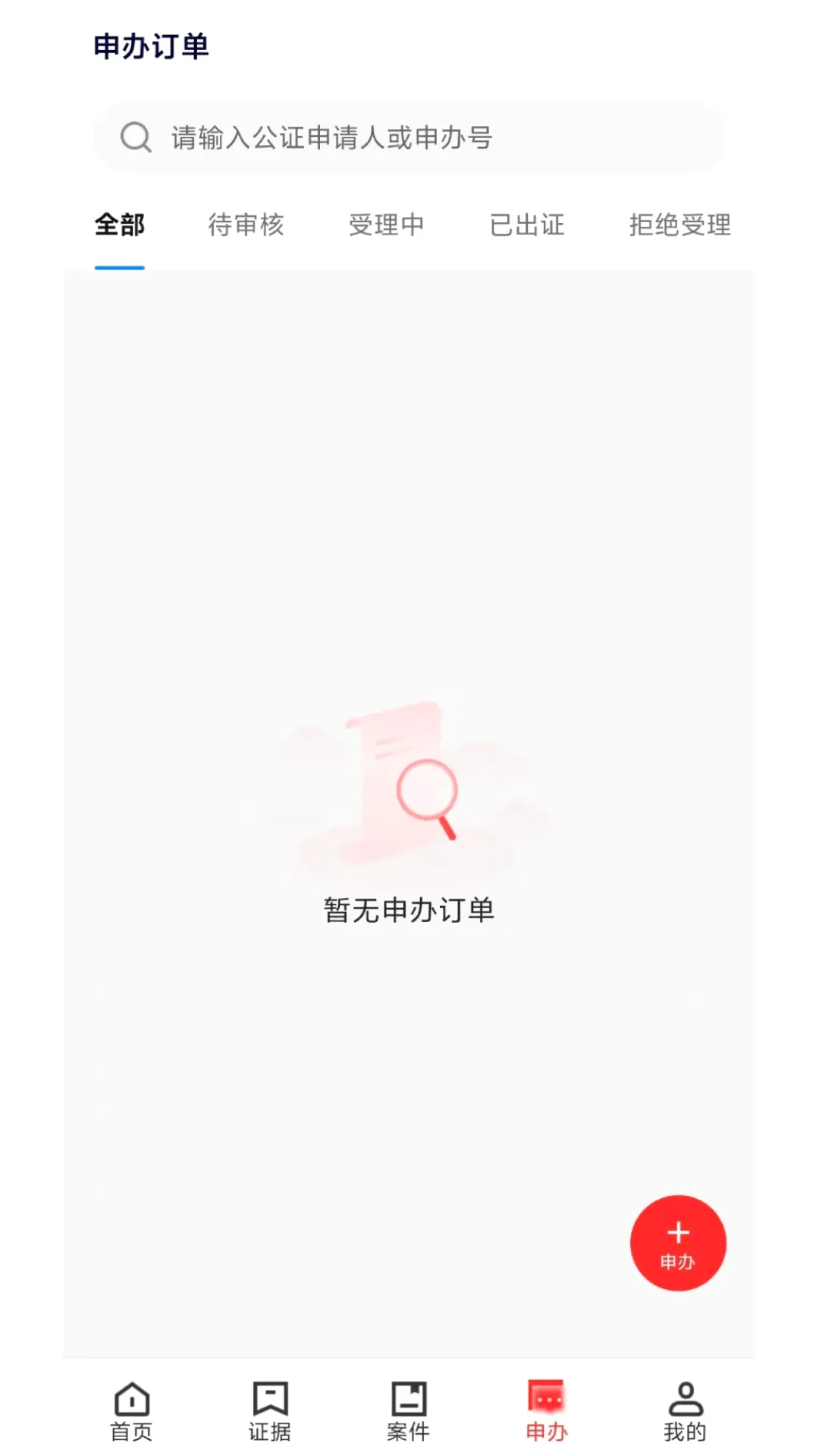 �»ݴ�֤v1.2.62 ��׿��