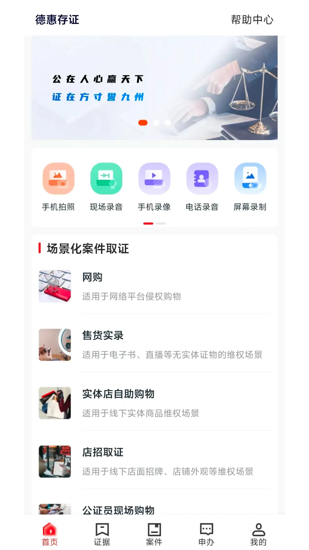 �»ݴ�֤v1.2.62 ��׿��