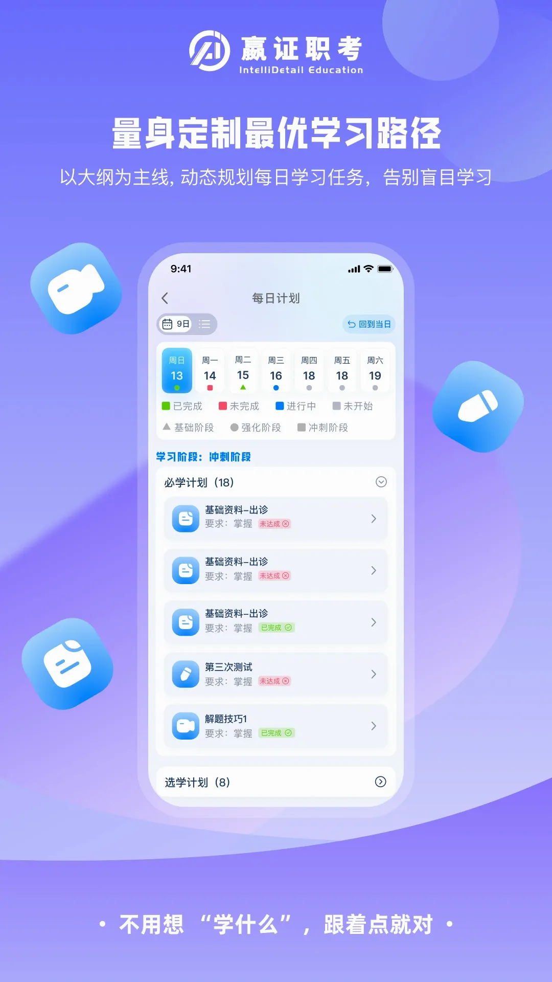 ��ְ֤��v1.5.7 ��׿��