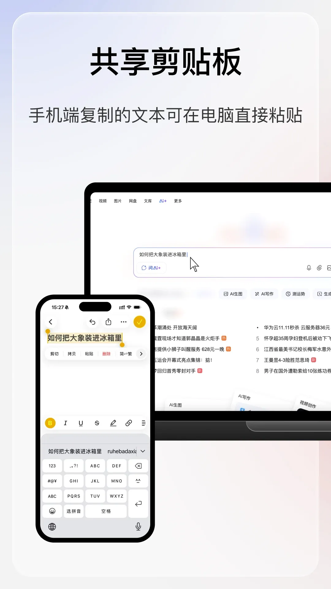 ����AI����v1.0.1 �ֻ���