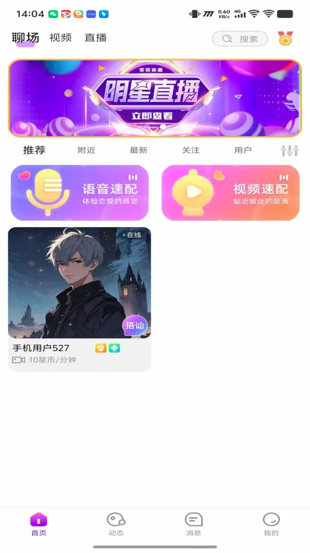 星漾 星漾
