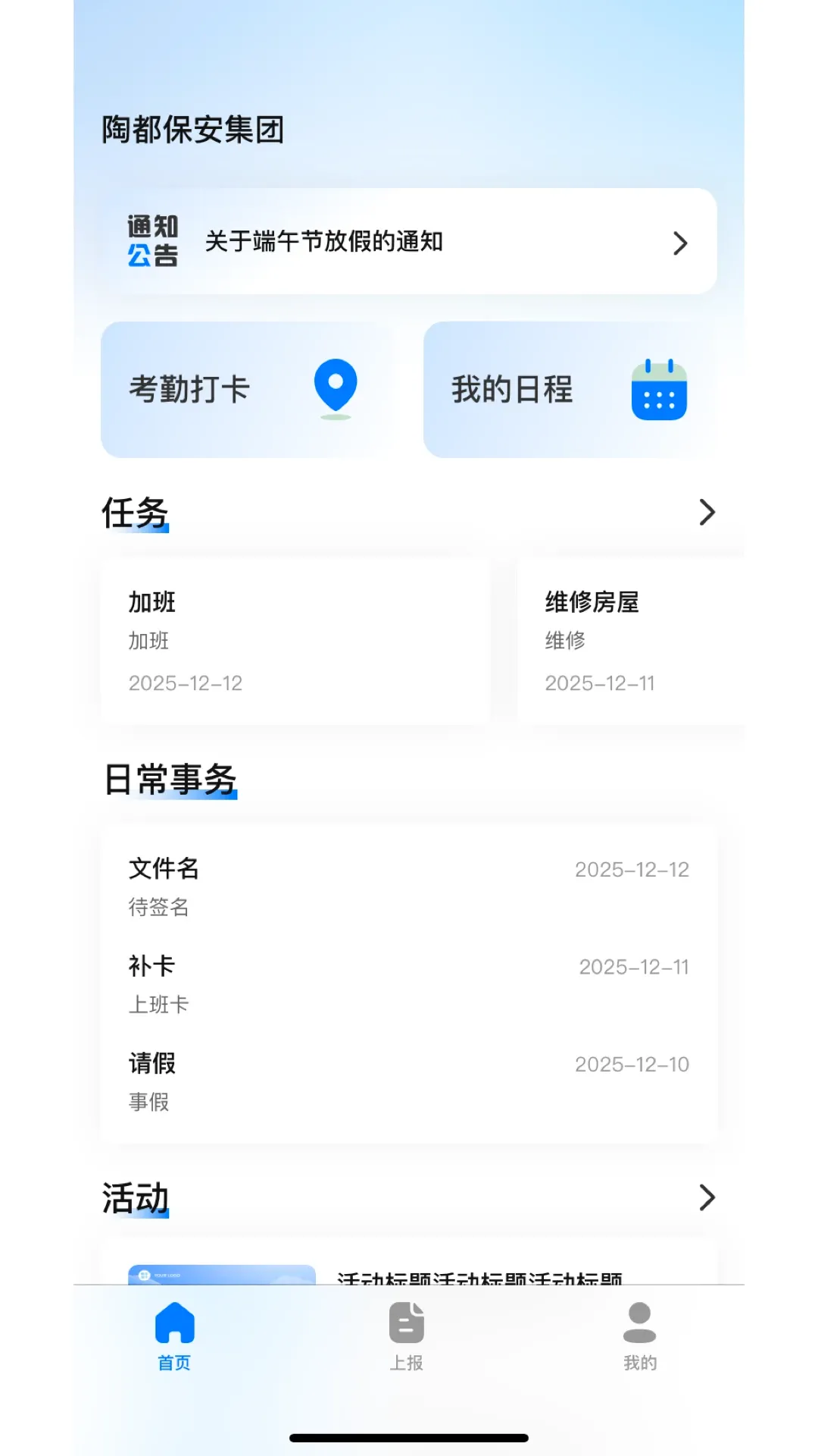 �ն���e��v1.2.8 �ֻ���