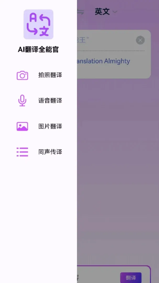 AI����ȫ����v1.0.3 �ֻ���