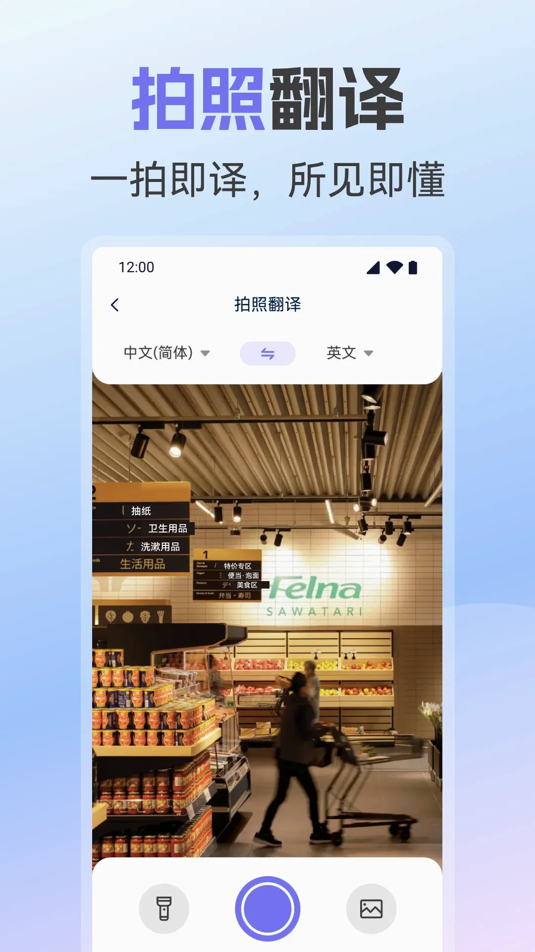 AI翻译全能王 AI翻译全能王