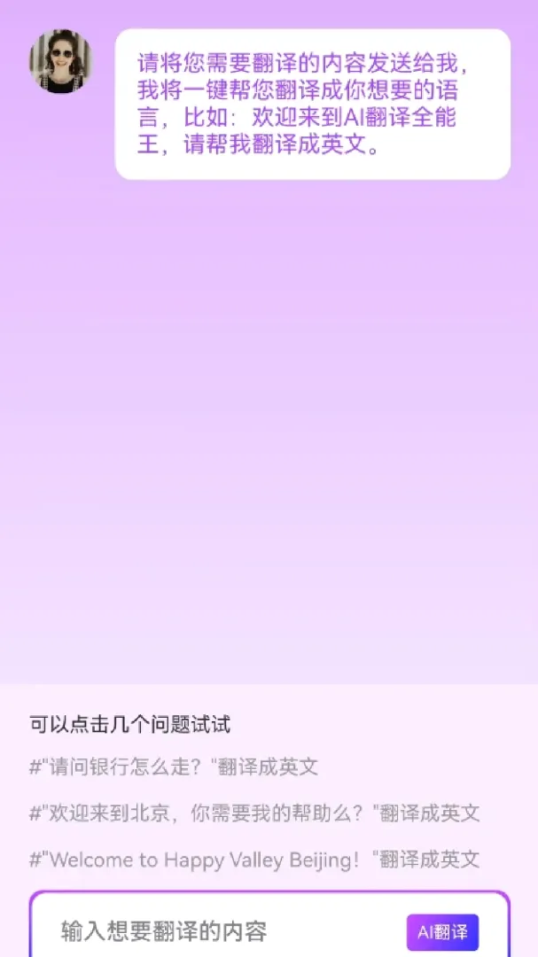 AI����ȫ����v1.0.3 �ֻ���