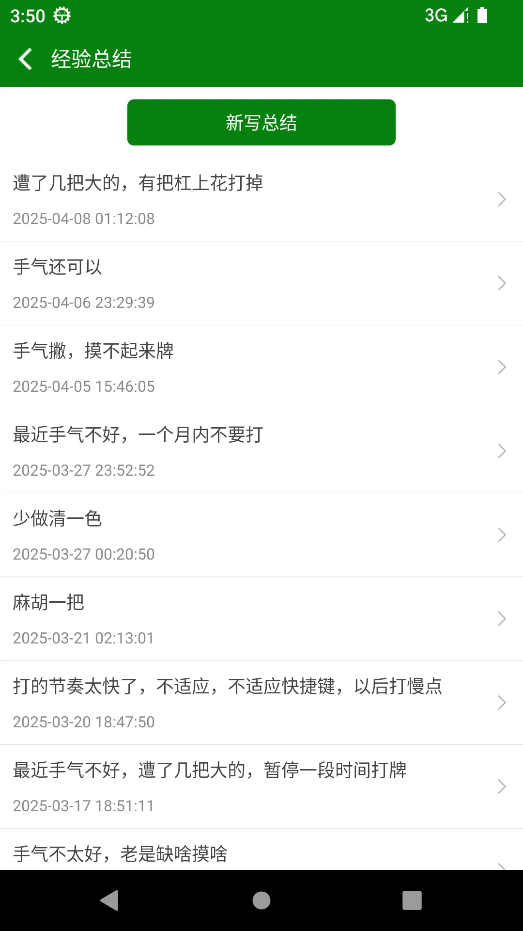 麻神记账 麻神记账