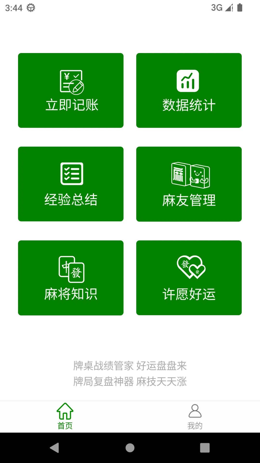 �������v1.0.9 �ֻ���