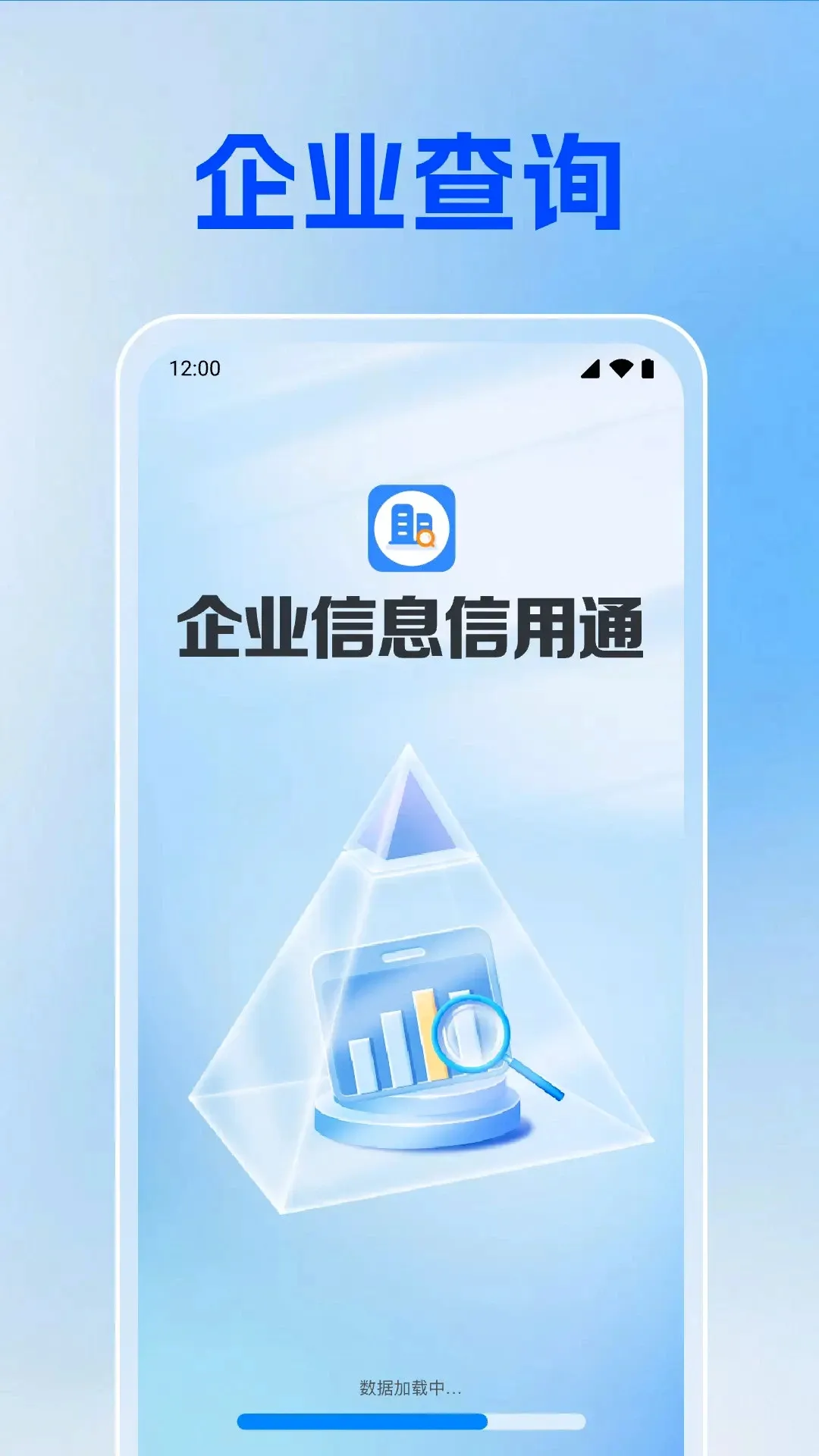 ��ҵ��Ϣ����ͨv1.0.16.1001 ��׿��