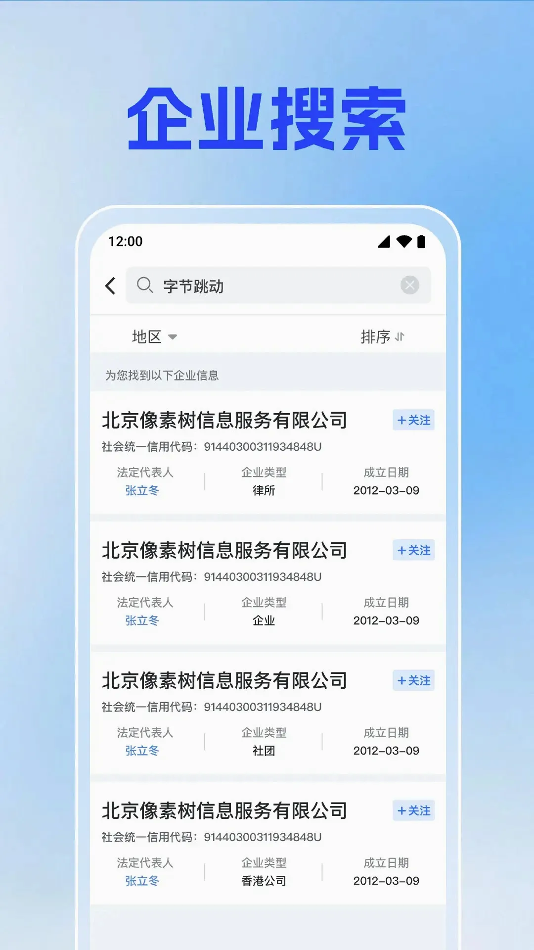 ��ҵ��Ϣ����ͨv1.0.16.1001 ��׿��