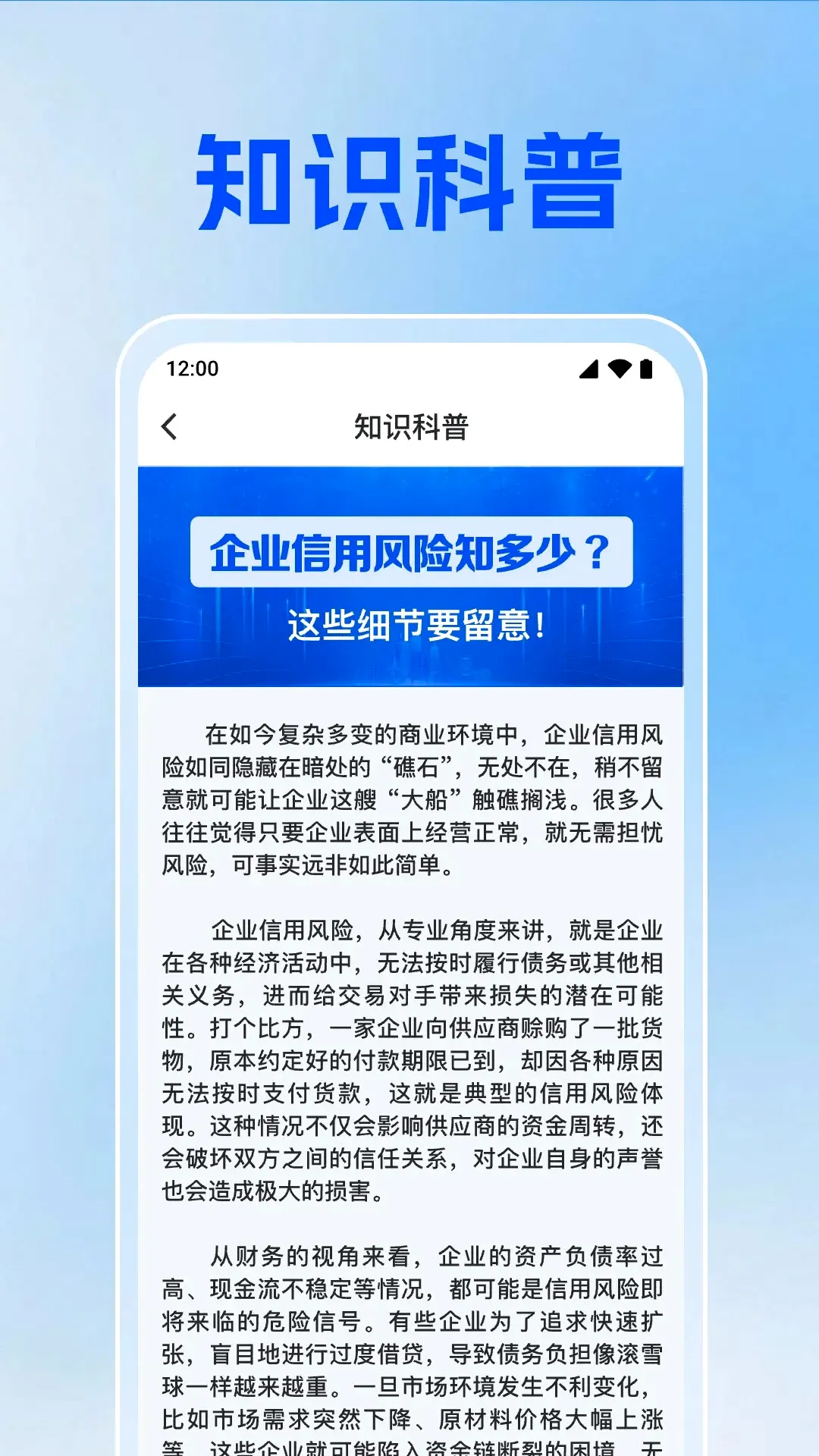��ҵ��Ϣ����ͨv1.0.16.1001 ��׿��