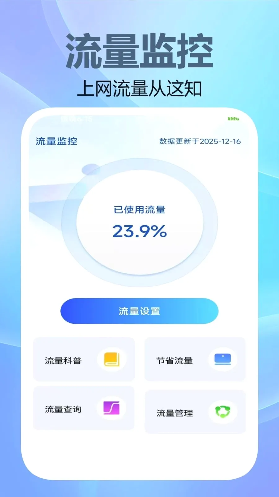 ��ʶ����ͨv1.1.1 �ֻ���