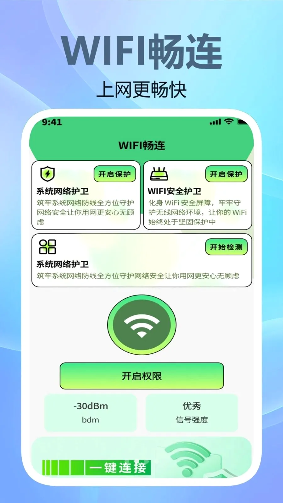 ��ʶ����ͨv1.1.1 �ֻ���