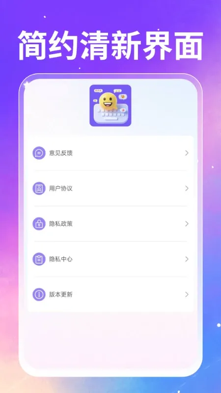 手机智能输入法 手机智能输入法