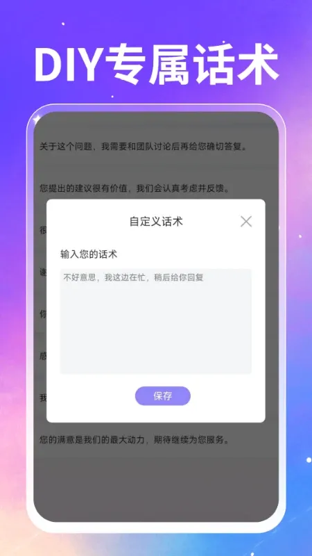 �ֻ��������뷨v1.0.5 ��׿��