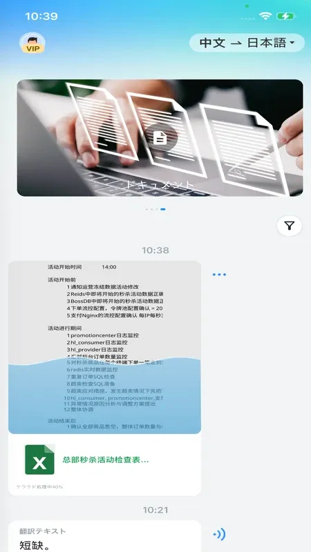 羽译未来 羽译未来