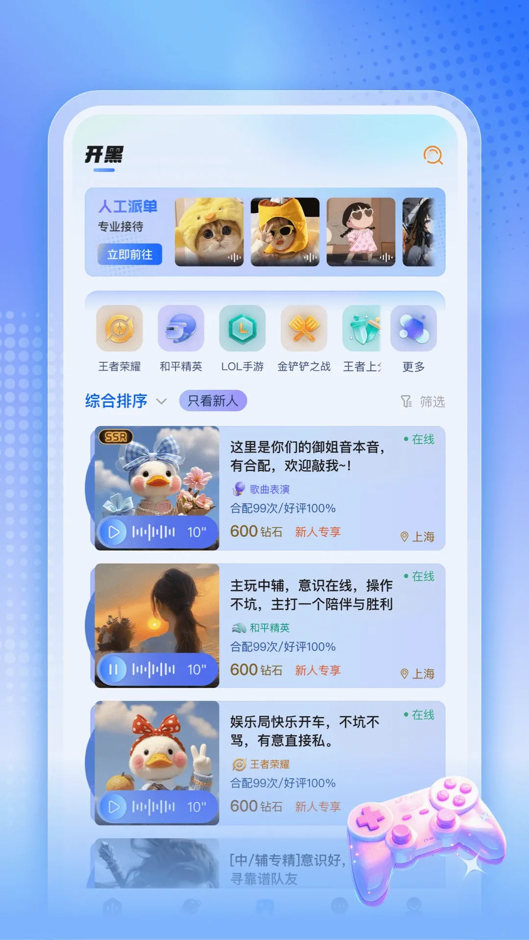 ��Ѽ����v1.0.90 �ֻ���