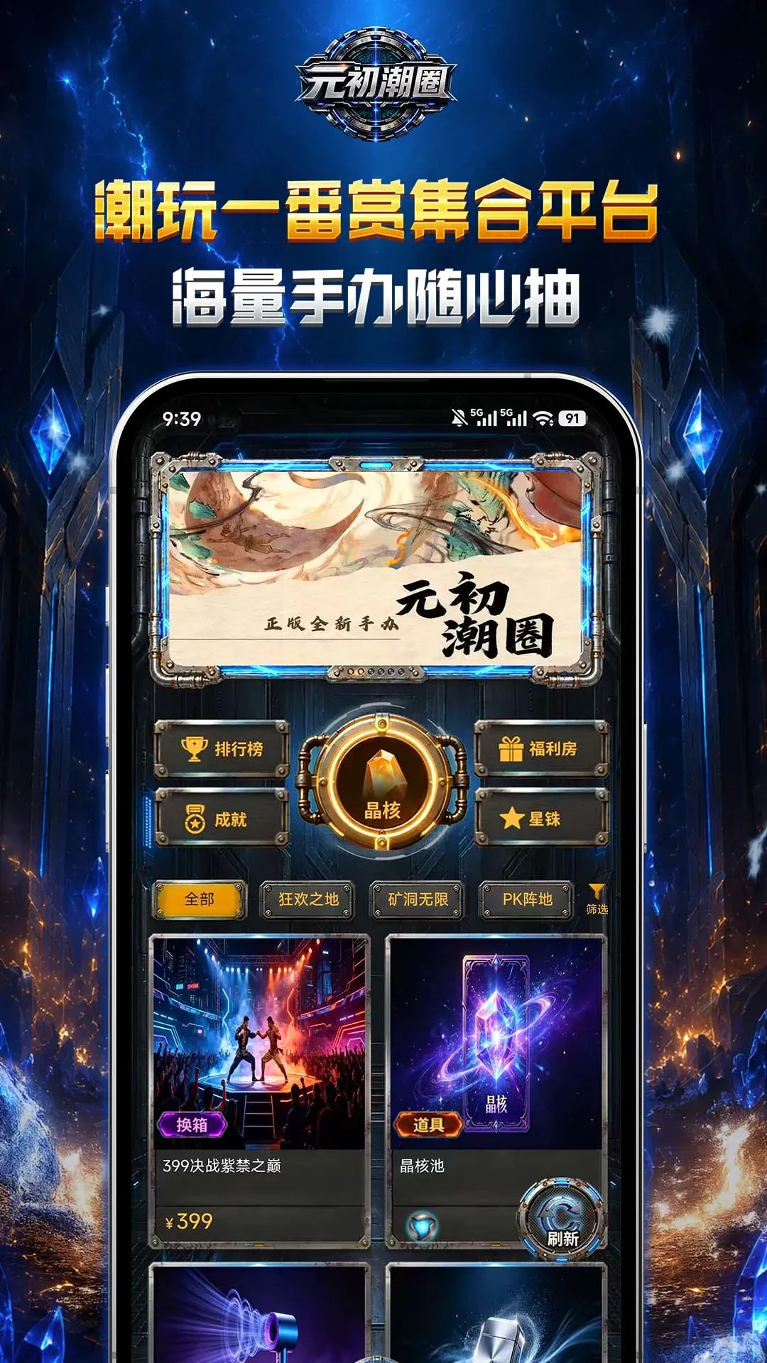 元初潮圈 元初潮圈