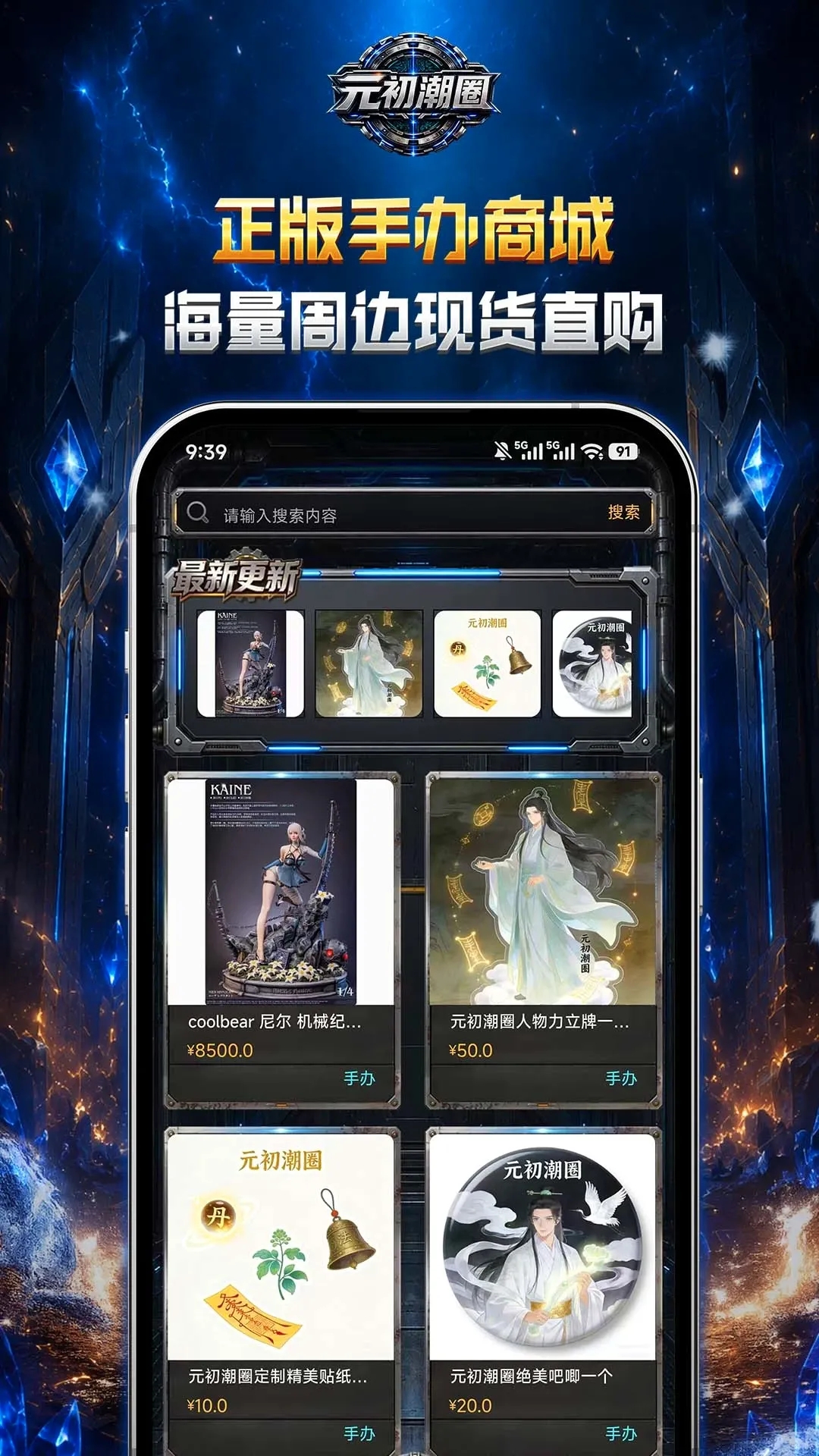 元初潮圈 元初潮圈