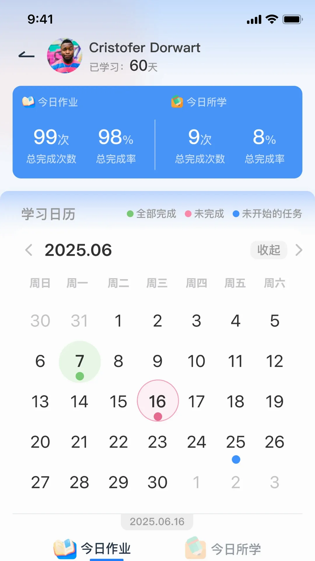剑津教育教师端 剑津教育教师端