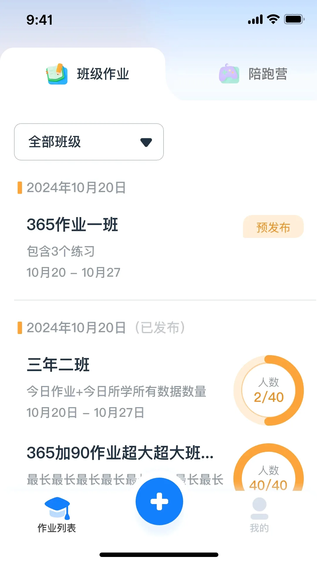 ���������ʦ��v1.3.6 ��׿��