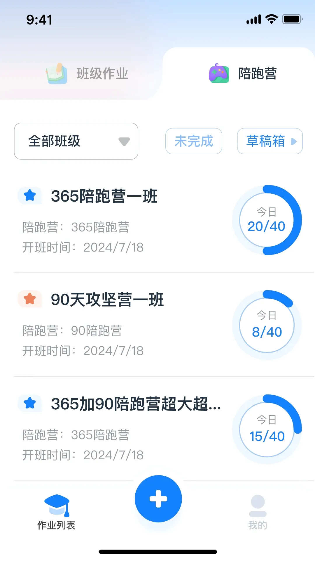 剑津教育教师端 剑津教育教师端
