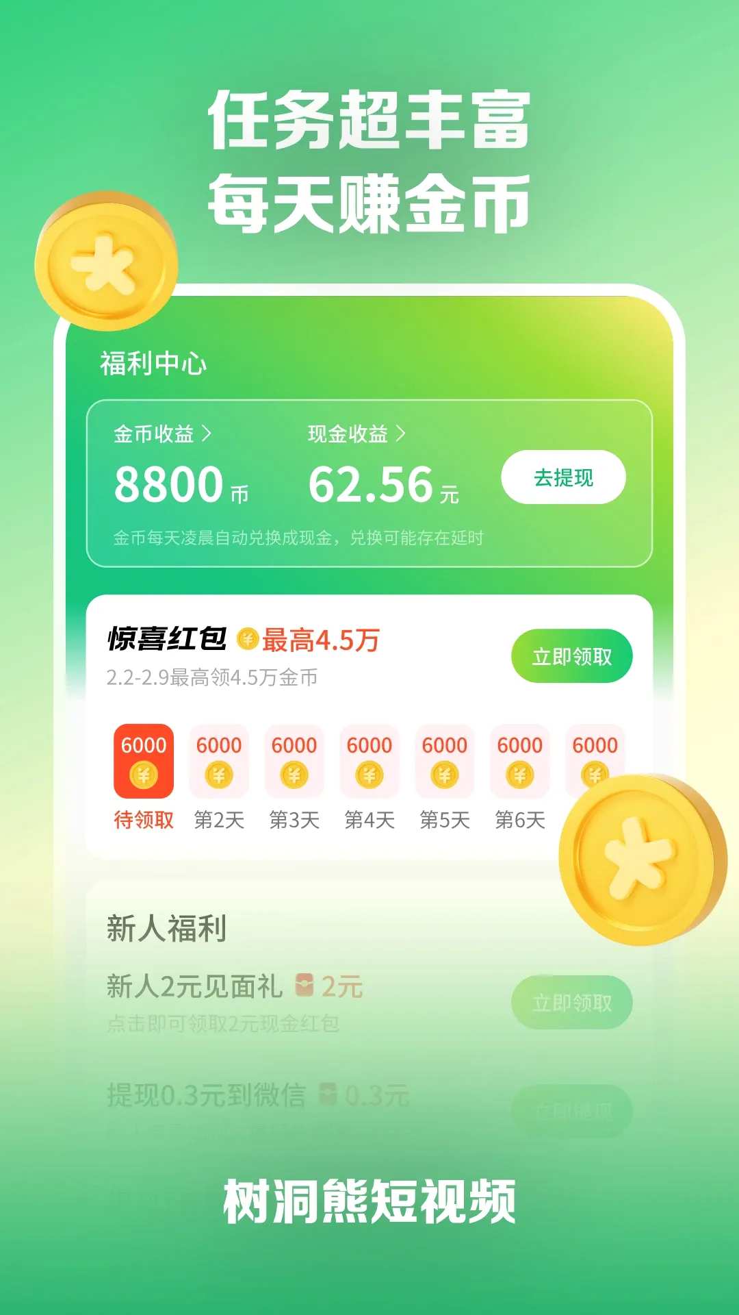 ������v1.0.0.3 �ֻ���
