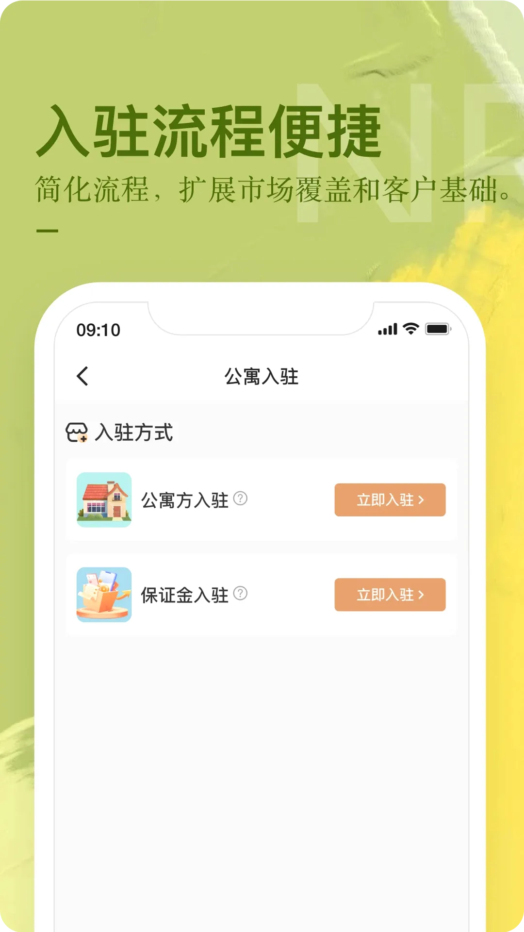 ��ԢUѡ�̼Ҷ�v5.2.6 �ֻ���