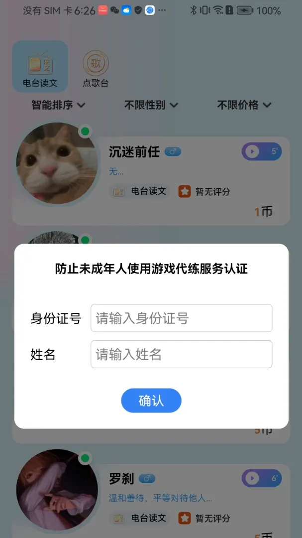 星动次元 星动次元