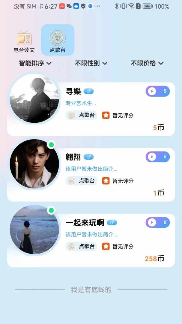 星动次元 星动次元
