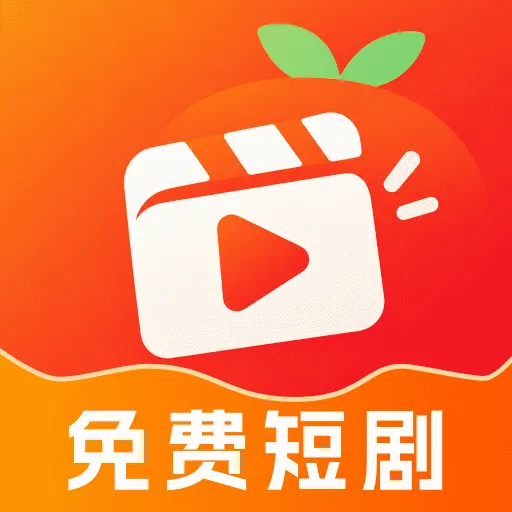 番喜免费短剧v1.1.5 安卓版
