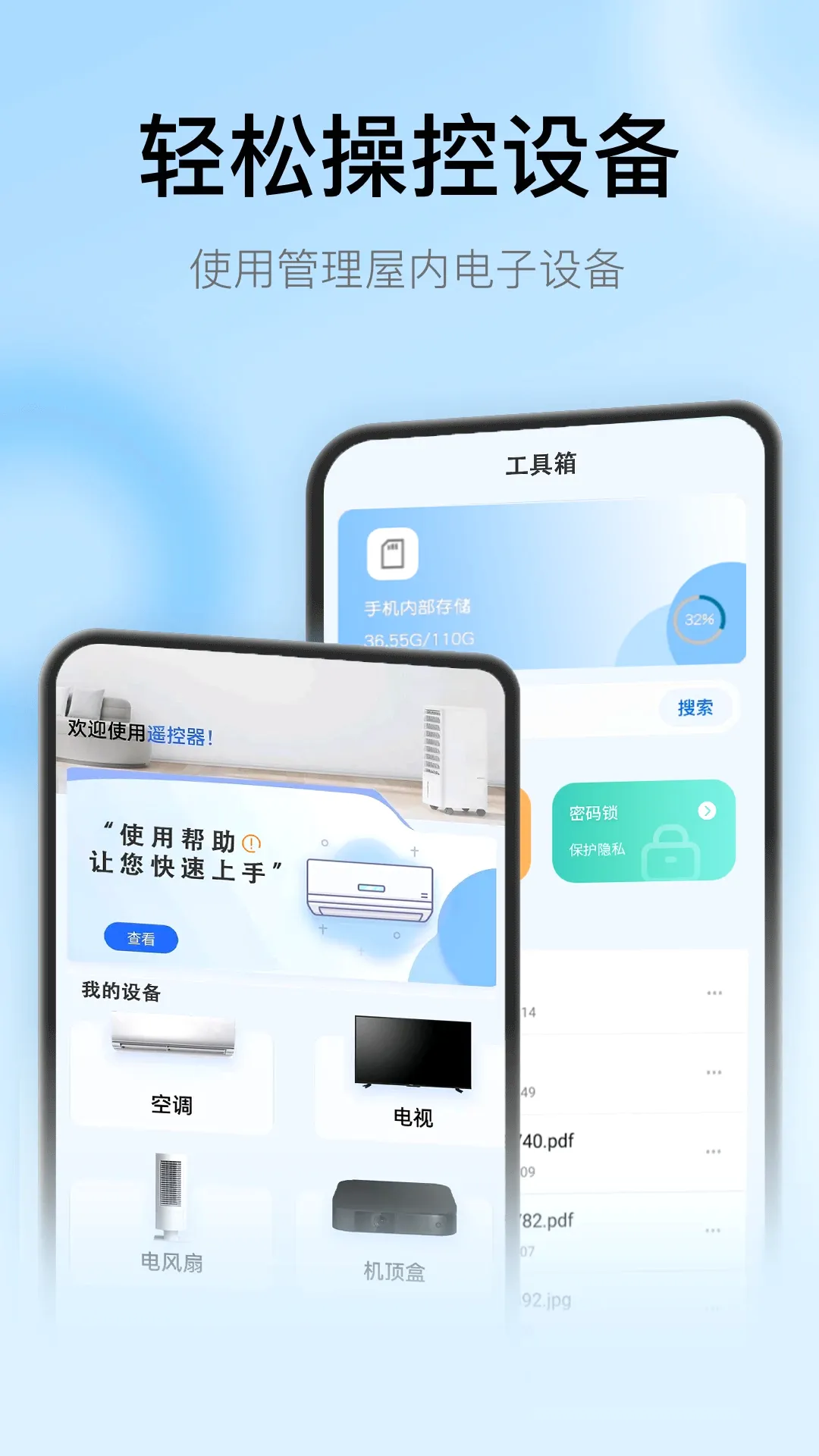 �յ�ң��+����v1.0.8 �ֻ���