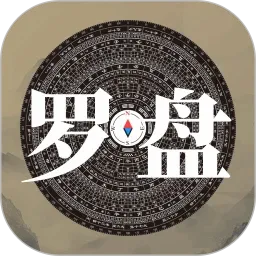 罗盘Yiv3.0.9.0715 手机版